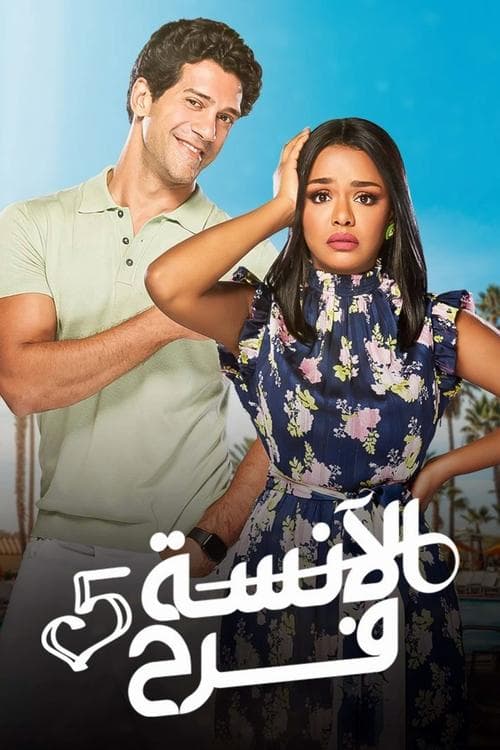 Miss Farah Season 3 poster