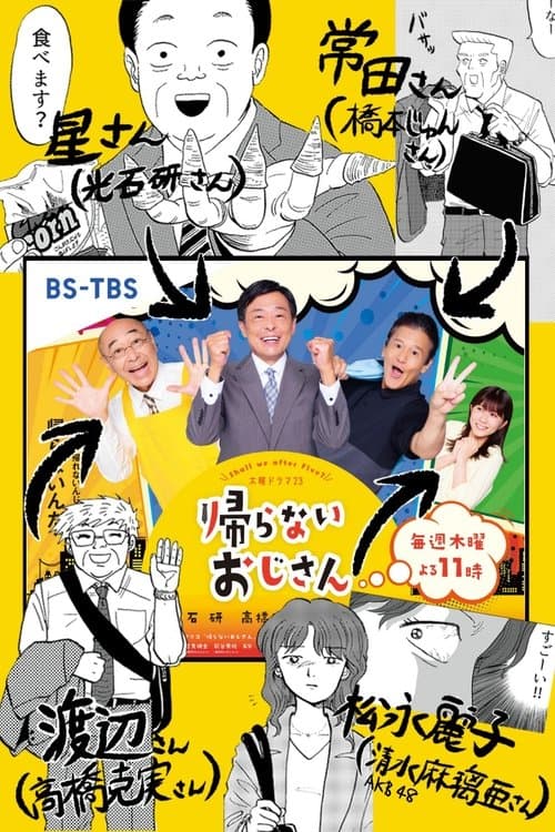 Kaeranai Ojisan What Shall We Do After Work Season 1 poster