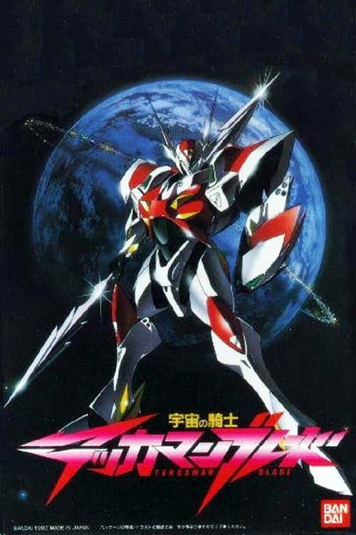 Tekkaman Blade Season 1 poster