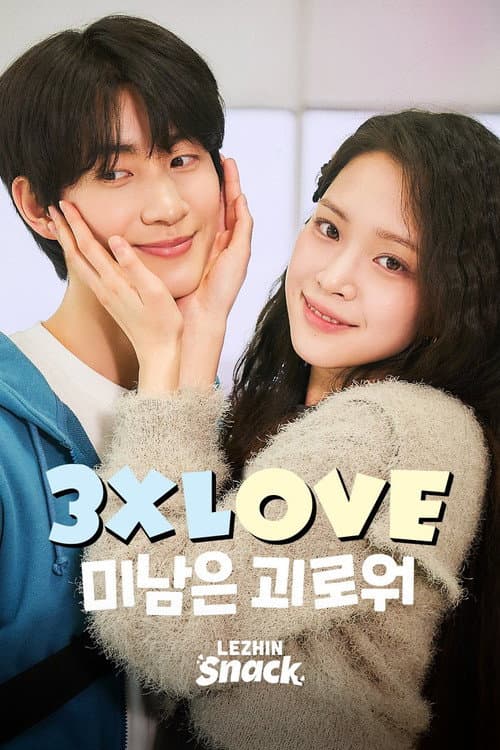 3XLOVE: Nerd Guy in Love Season 1 poster