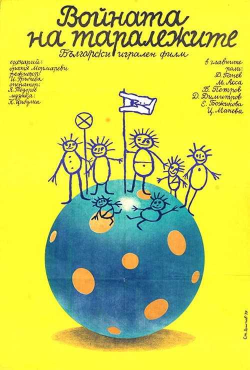 The Hedgehogs' War Season 1 poster
