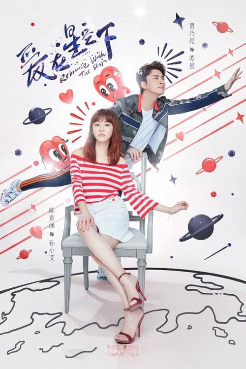 Road to Rebirth Season 1 poster