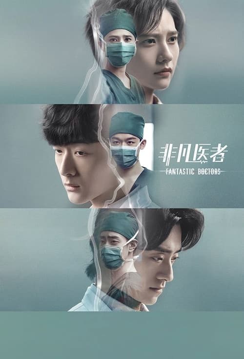 Fantastic Doctors Season 1 poster