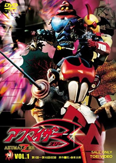 Akumaizer 3 Season 1 poster