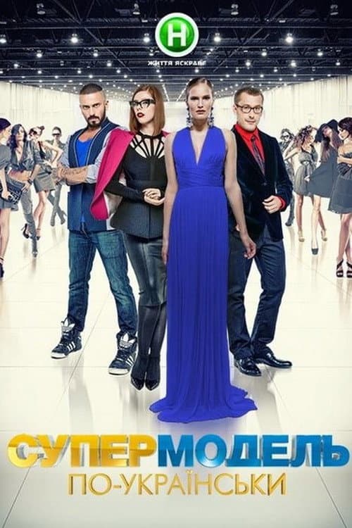 Ukraine's Next Top Model Season 1 poster