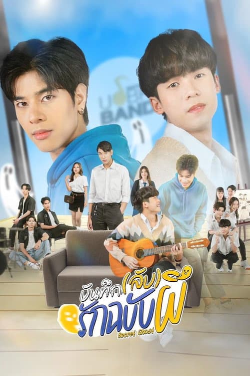 Secret Ghost Season 1 poster