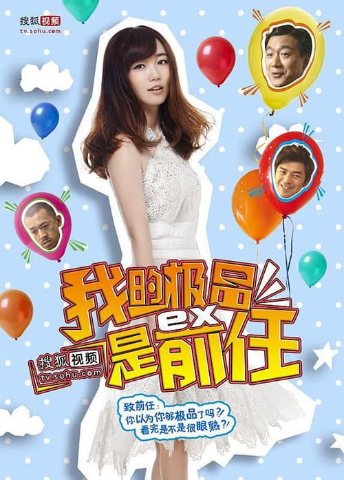 Wonder Lady Season 1 poster