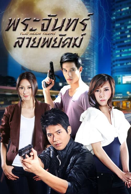 Tiger Moon Season 1 poster