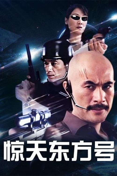 Mighty Orient Season 1 poster