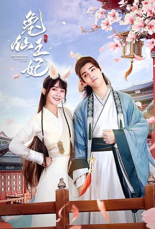 The Princess is a Rabbit Fairy Season 1 poster