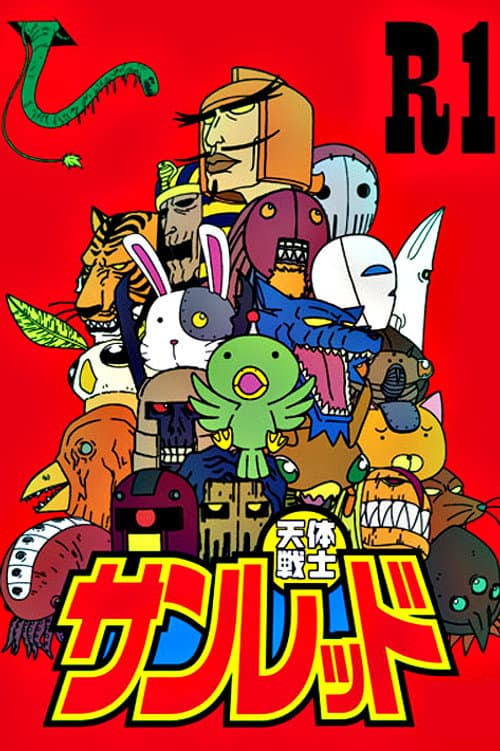 Astro Fighter Sunred Season 1 poster