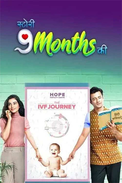 Story 9 Months Ki Season 1 poster