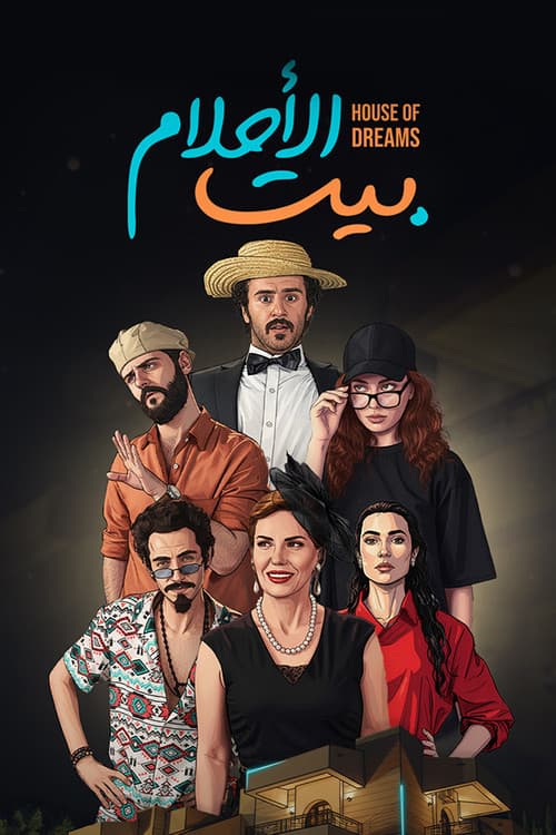 House of Dreams Season 1 poster