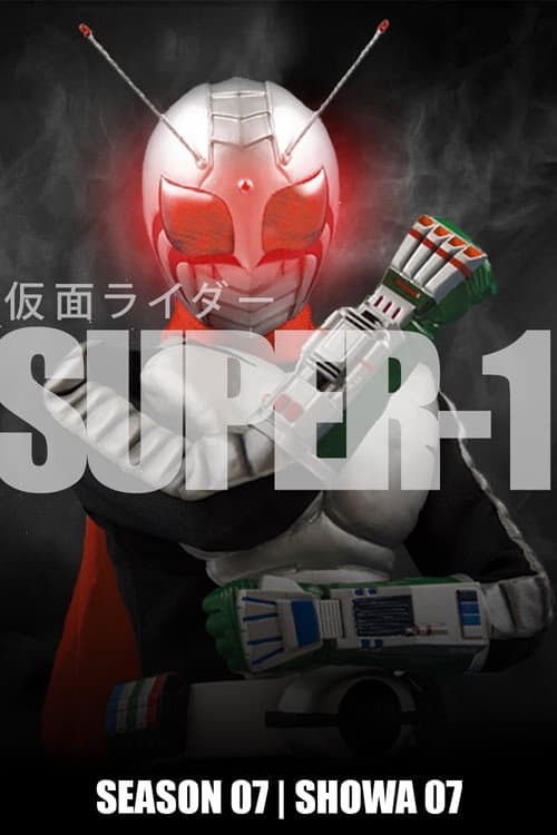 Kamen Rider Super-1 poster