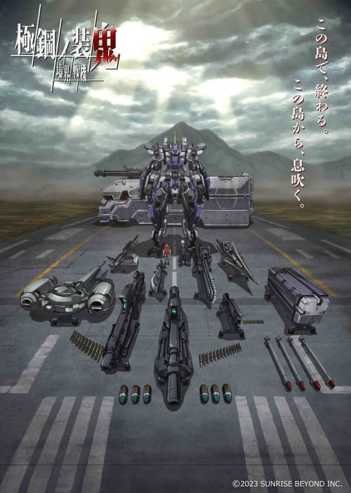 AMAIM: Warrior at the Borderline UltraSteel Ogre-Gear Season 1 poster