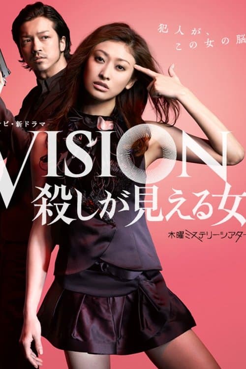Vision - The Woman Who Can See Murder Season 01 poster