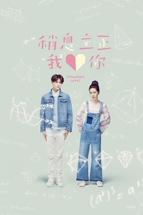 Attention, Love! Season 1 poster