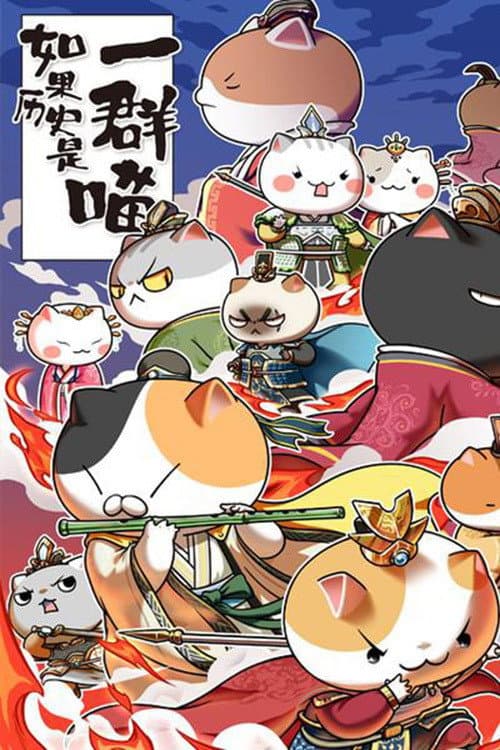 When History Meows Season 5 poster