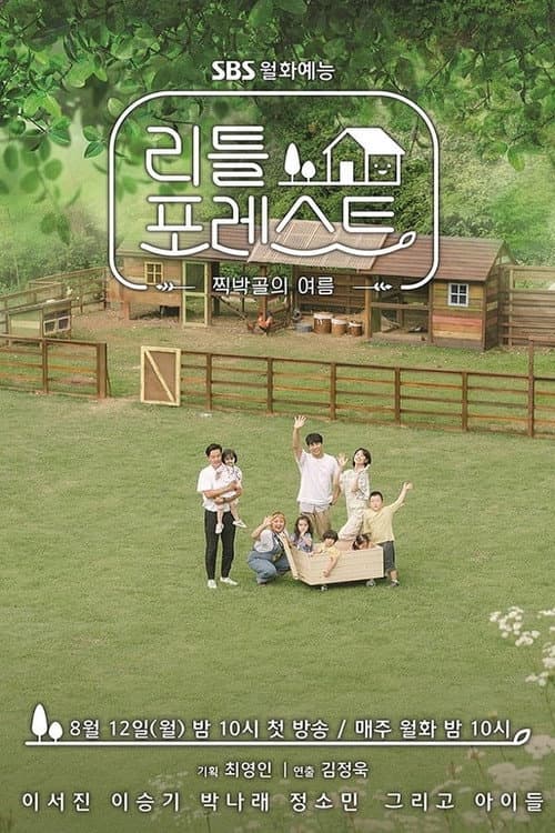 Little Forest Season 1 poster