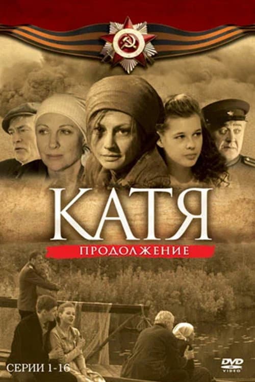 Katya: War History Season 2 poster