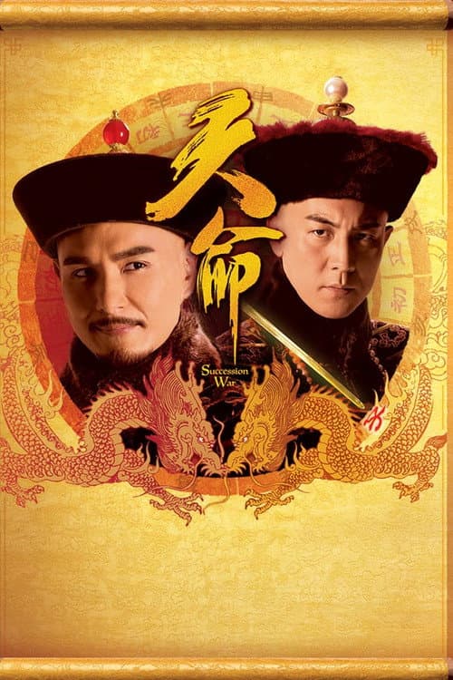 Succession War Season 1 poster