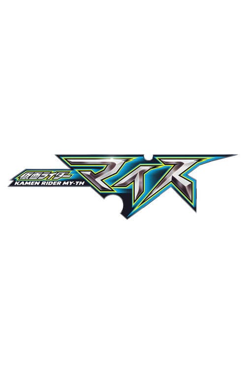 Kamen Rider MY-TH Season 1 poster