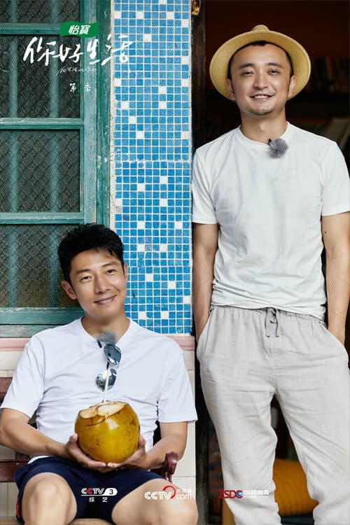 Hello Life Season 3 poster