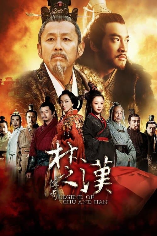 Legend of Chu and Han Season 1 poster
