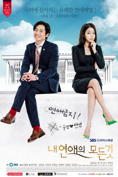 All About My Romance Season 1 poster