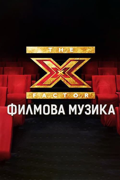 X Factor Season 5 poster