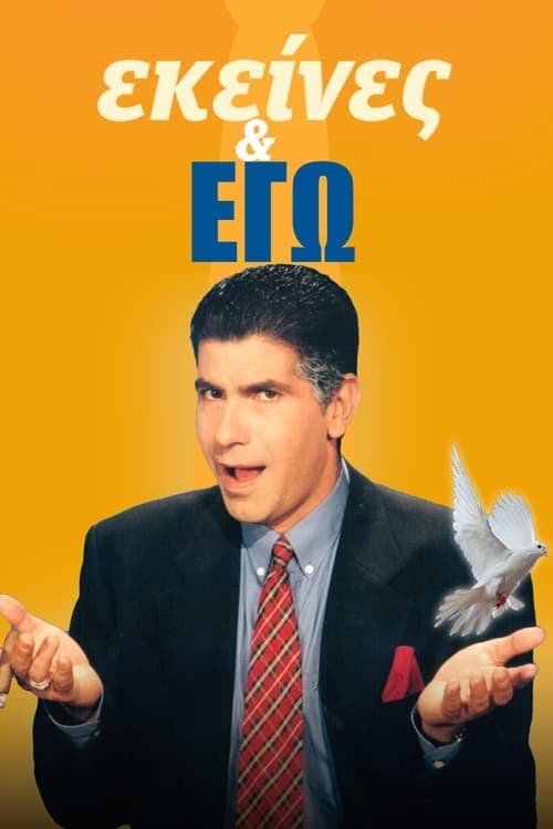 They and I Season 2 poster