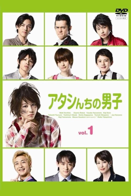 My Boys Season 1 poster