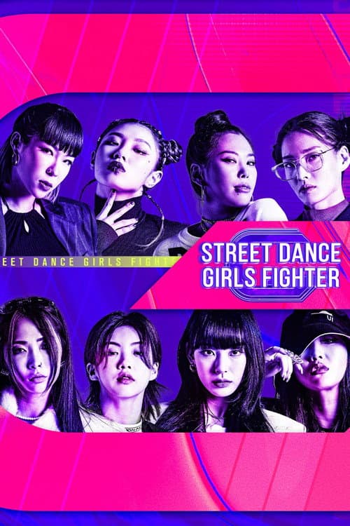 Street Dance Girls Fighter Season 1 poster