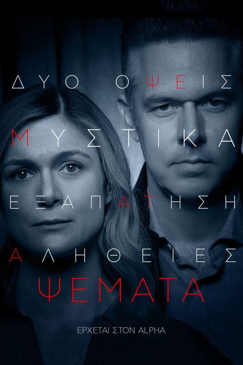Lies Season 1 poster