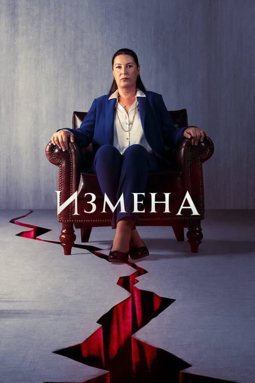 Deception Season 1 poster