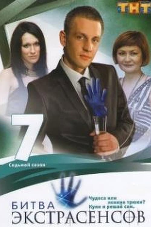 Battle of the Psychics Season 7 poster