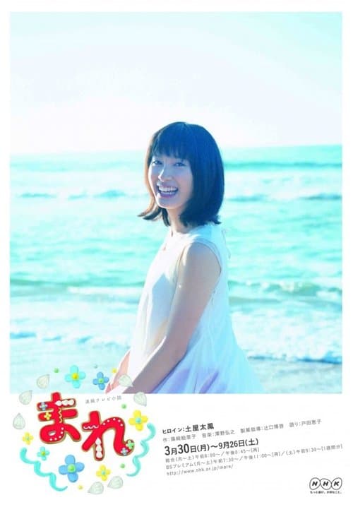 Mare Season 1 poster