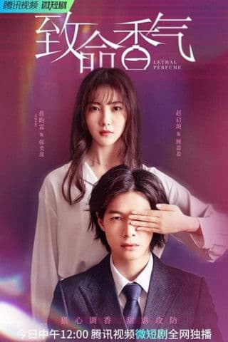 Lethal Perfume Season 1 poster