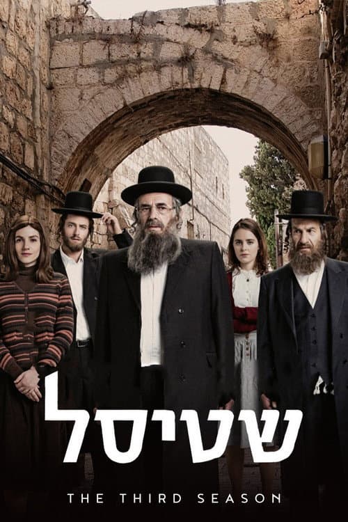 Shtisel Season 3 poster