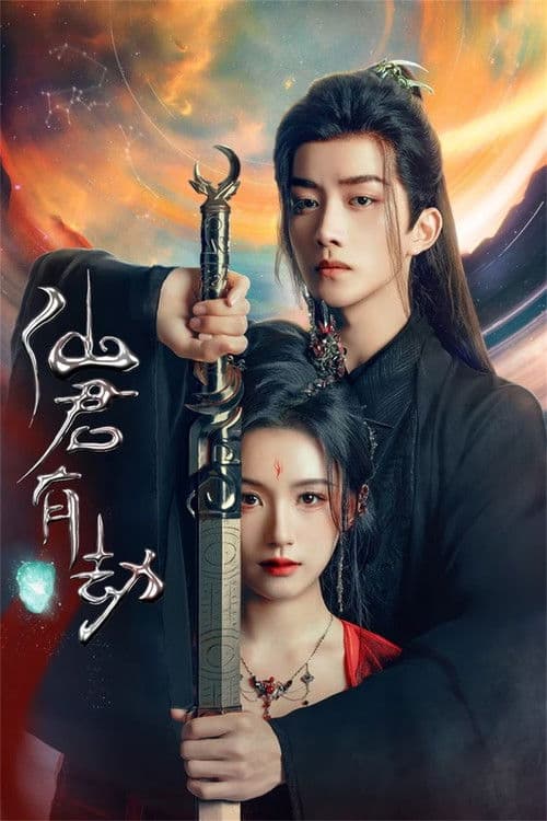 Immortal Destiny Season 1 poster