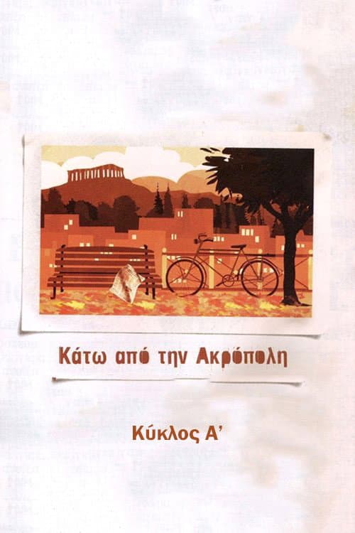 Under the Acropolis Season 1 poster
