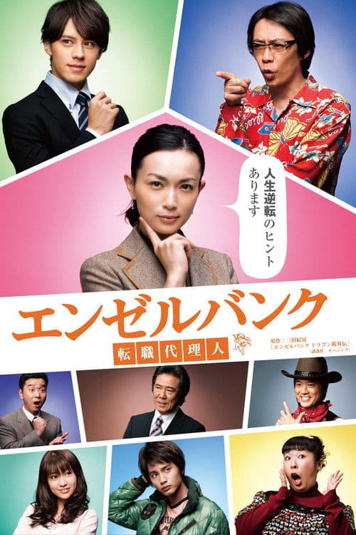Angel Bank Season 1 poster
