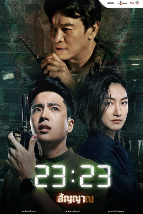23:23 Season 1 poster