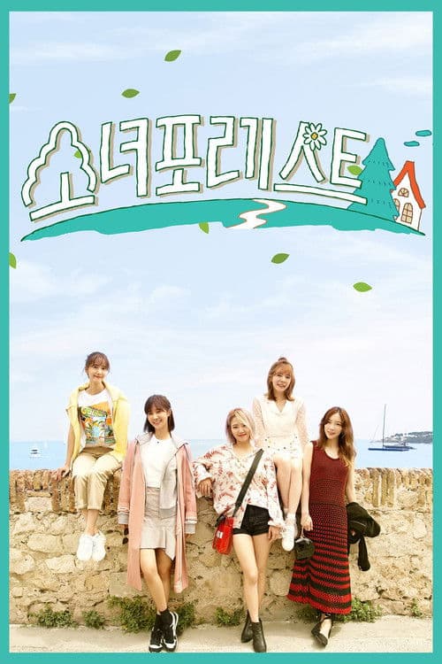 Girls for Rest Season 1 poster