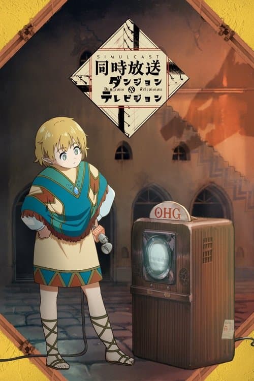Dungeons & Television Season 1 poster