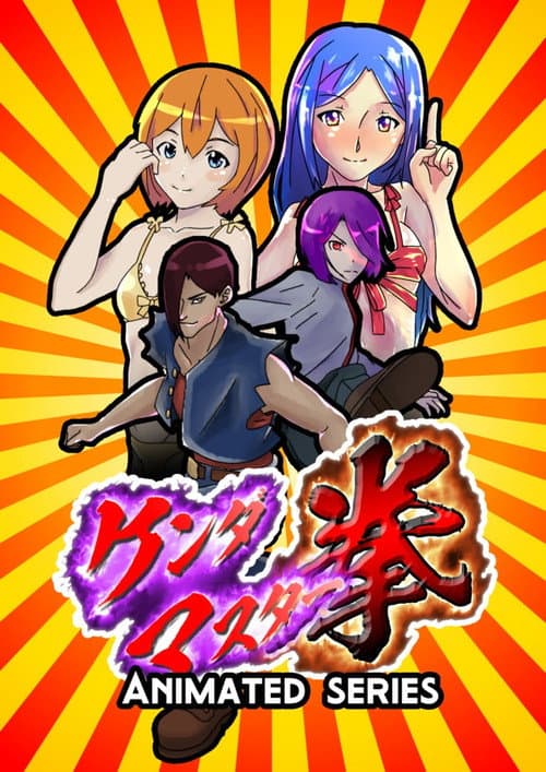 Kenda Master Ken Season 1 poster