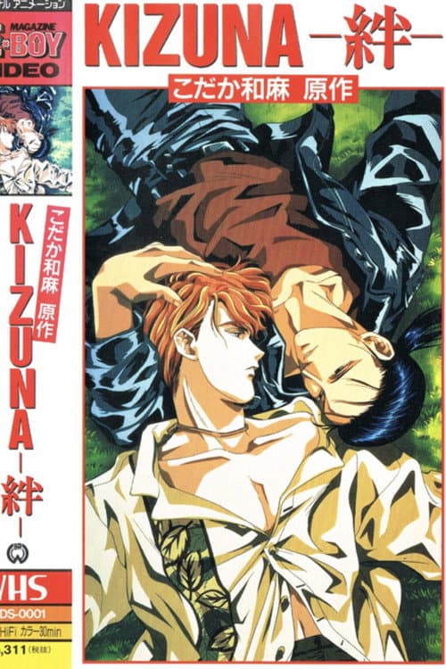 Kizuna Season 1 poster