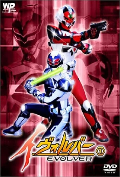 Evolver Season 1 poster