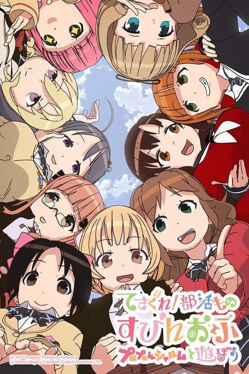 Tesagure! Bukatsumono Season 3 poster