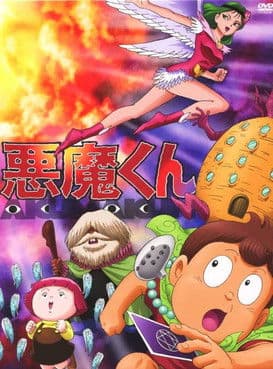 Akuma-kun Season 1 poster